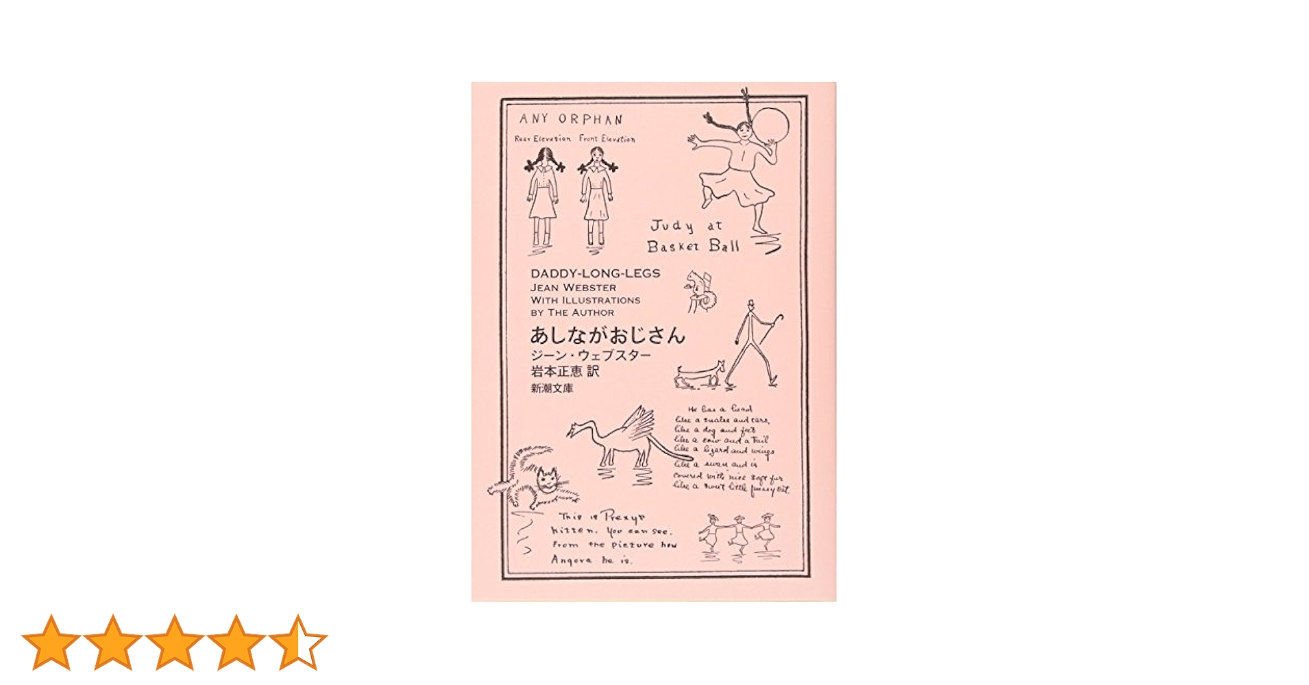 【中古】 あしながおじさん/講談社/アリス・ジーン・ウェブスター あしながおじさん』（ジーン・ウェブスター,曽野 綾子）｜講談社